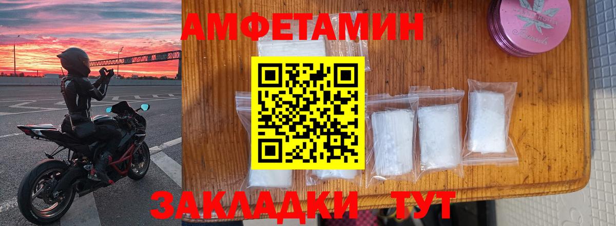 Людиново  Amphetamine  Вход с VPN  АМФЕТАМИН Premium 