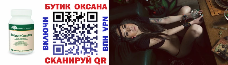 МЕГА   Людиново  БУТИРАТ 1.4BDO 