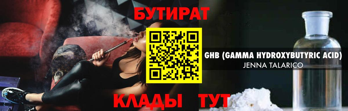 Канабис  MDMA  КОКАИН  Меф   Вход с VPN  Людиново  Гашиш 