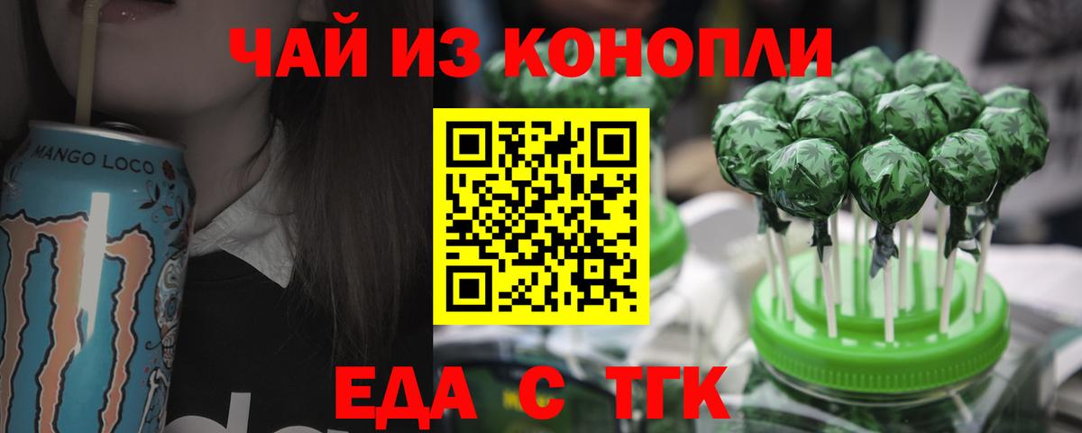 Печенье с ТГК конопля  Вход с VPN  Людиново 