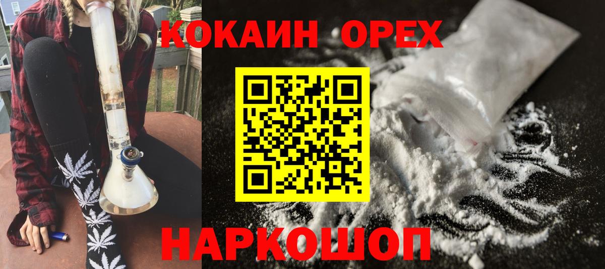 КОКАИН Колумбийский Людиново