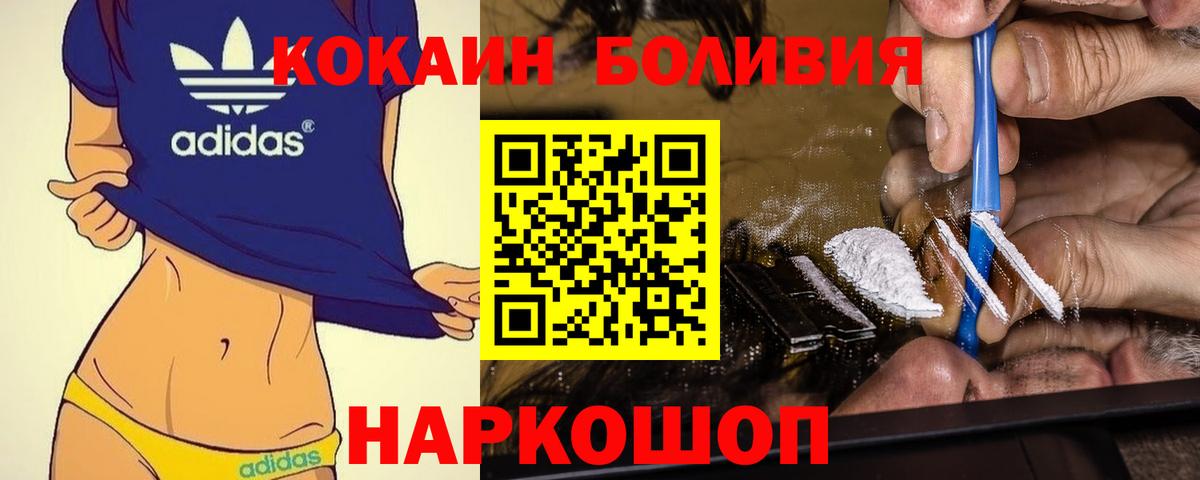 Людиново  Cocaine Перу  Вход с VPN 