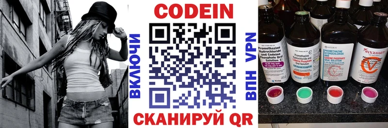 OMG ССЫЛКА  Людиново  Codein напиток Lean (лин)  как найти  