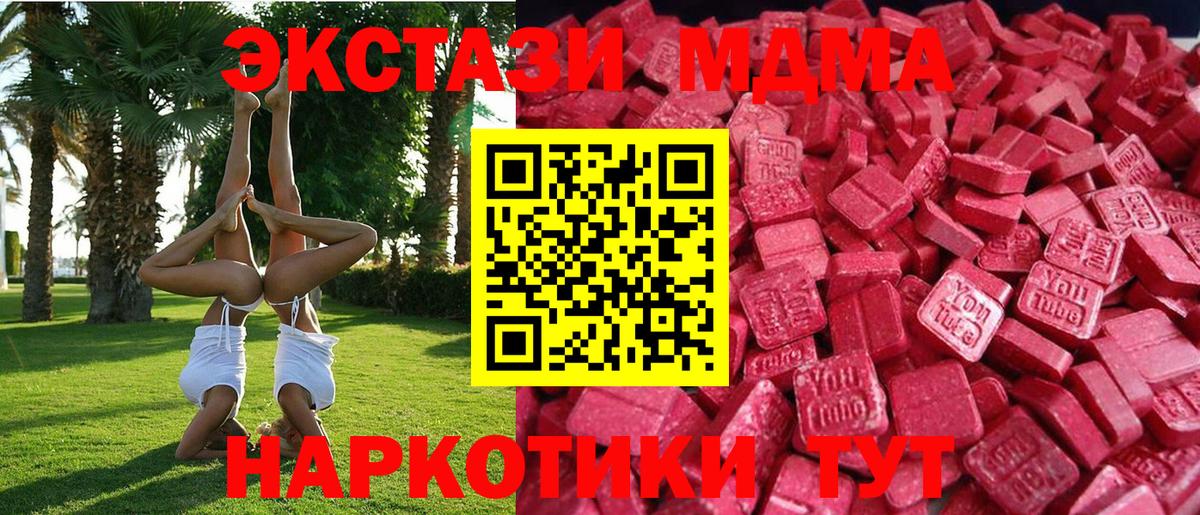 Экстази 250 мг  Вход с VPN  Людиново 