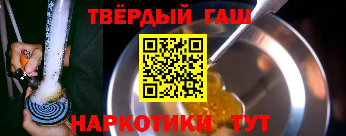ГАШИШ Premium Людиново