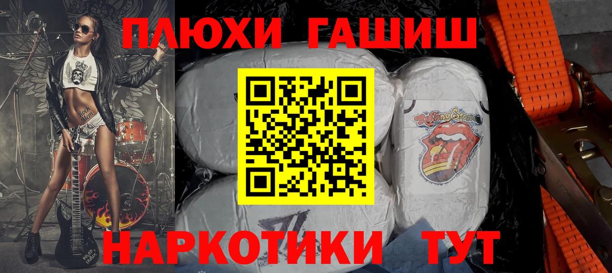 ГАШИШ индика сатива  Гашиш hashish  Вход с VPN  Людиново 