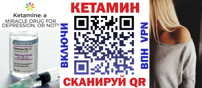 КЕТАМИН VHQ  Людиново 