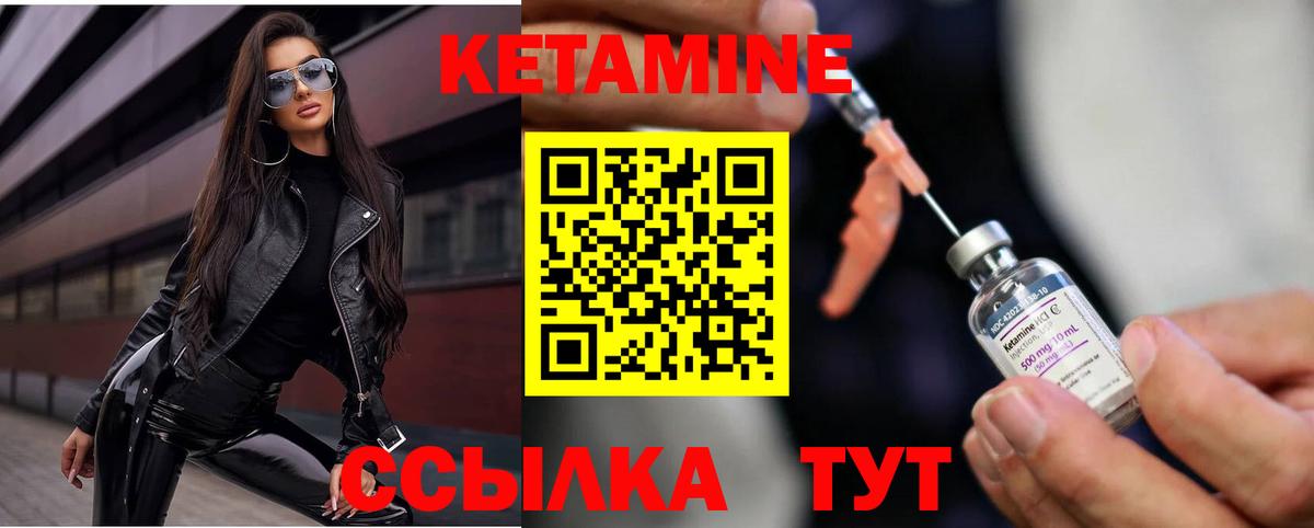 Кетамин ketamine  Вход с VPN  Людиново  КЕТАМИН VHQ 