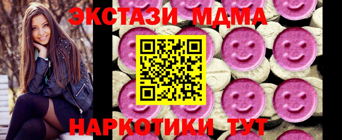 MDMA молли  Вход с VPN  MDMA  MDMA кристаллы  Людиново 