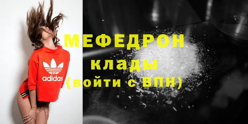 МЕФ mephedrone  даркнет формула  Людиново 