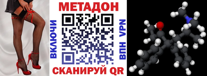 Метадон кристалл  Людиново 