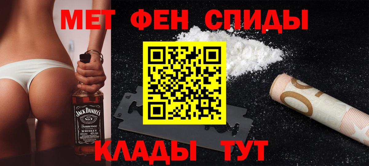 Первитин винт Людиново