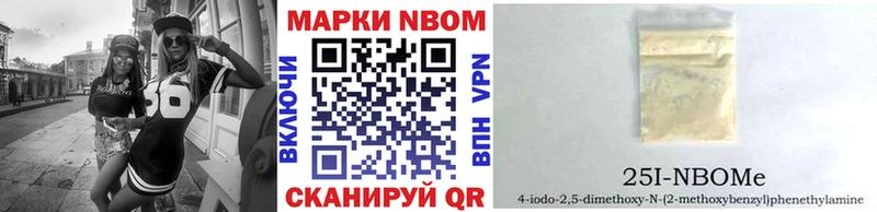 Марки N-bome 1,5мг  где купить наркоту  Людиново 