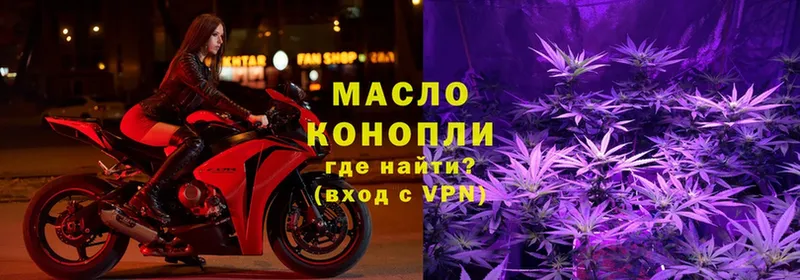 где купить наркотик  Людиново  ТГК гашишное масло 