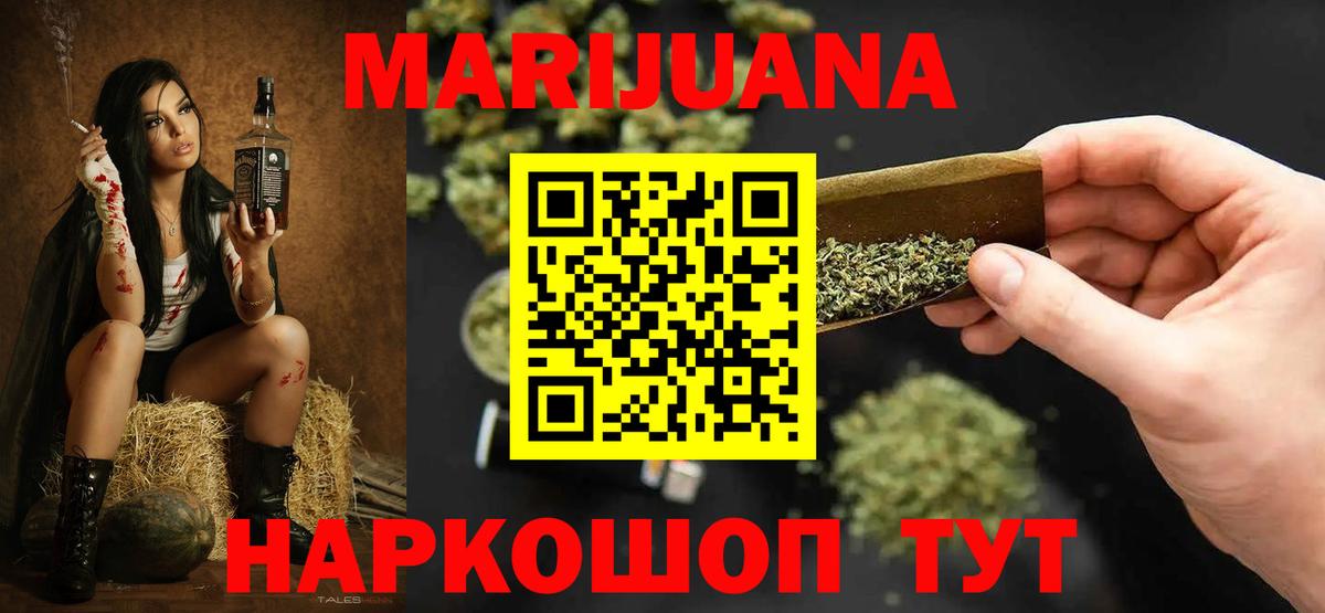 Канабис семена Людиново